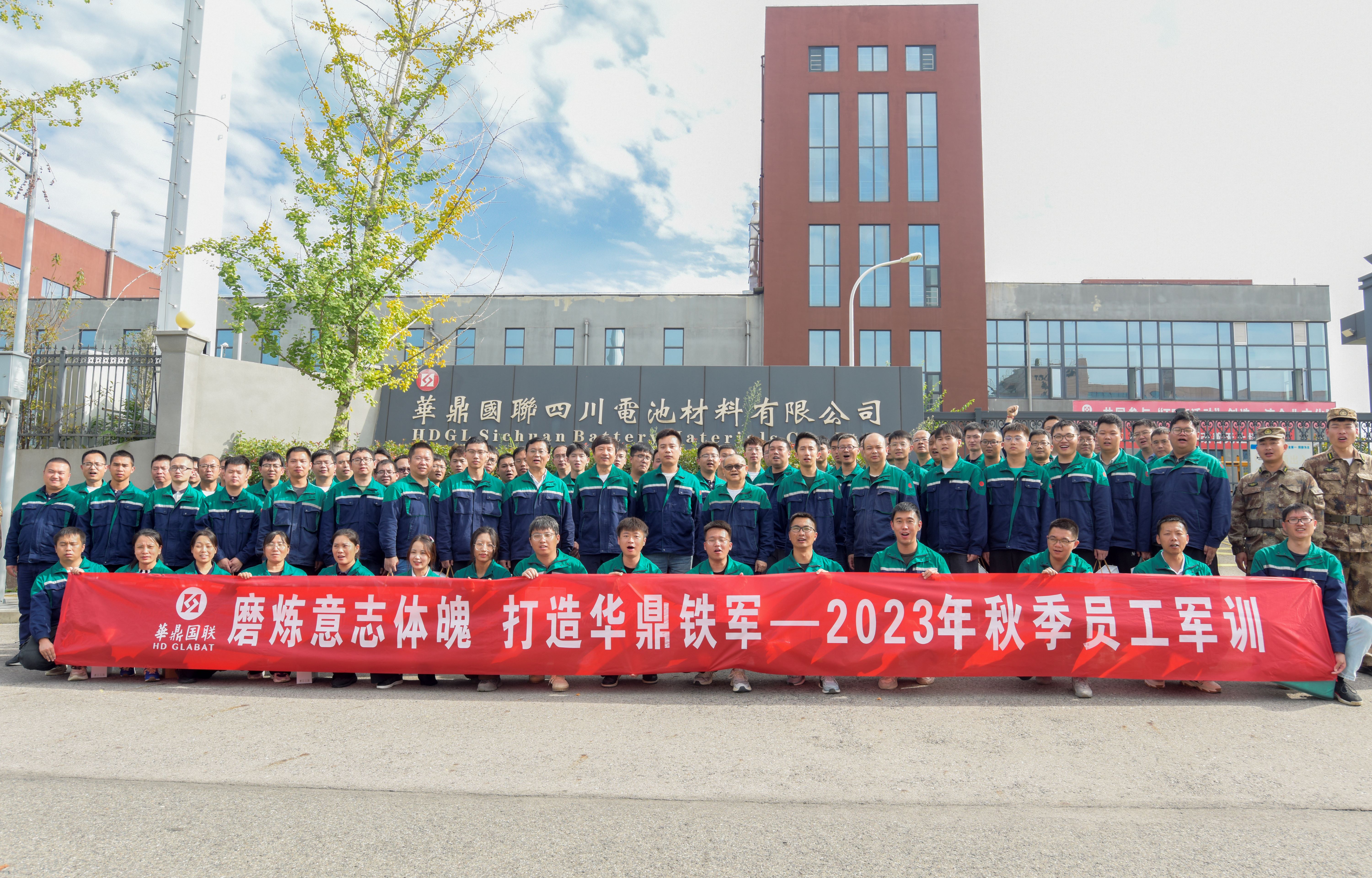 23年秋季军训-秋训铸剑 决胜全年