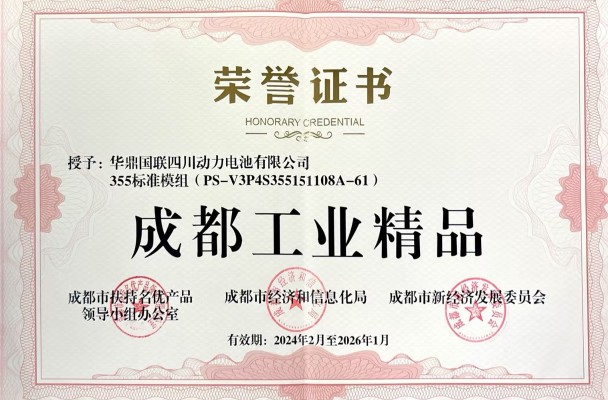 成都工业精品